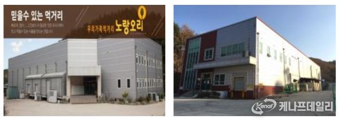 노랑오리농업회사법인