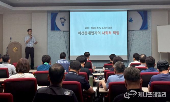 어선중개업 신규교육