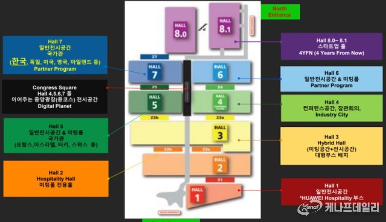MWC 2024 전시장 구성