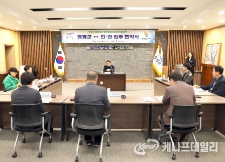 영광군, 영광형 통합돌봄사업 민·관협력 업무협약 체결