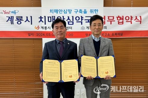 계룡시, 관내 모든 약국과 치매관리 동행 나서