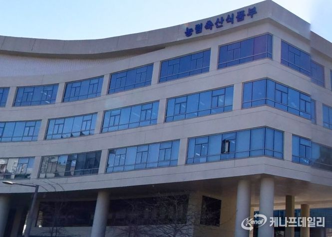 농림축산식품부