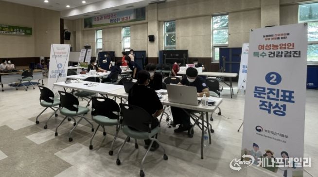 진안군, 여성농업인 특수건강검진 실시