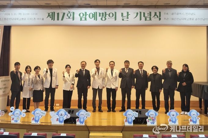 암 예방의 날 기념식