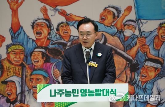 나주시가 ‘2024년 나주 농민 풍년기원 영농발대식’을 개최했다.