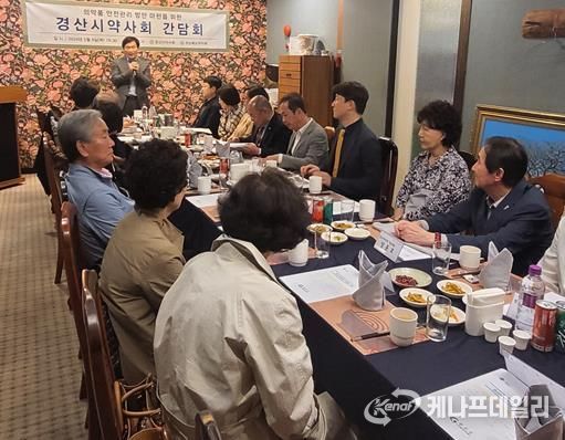 경산시, 의약품 안전관리를 위한 약사회 간담회 개최