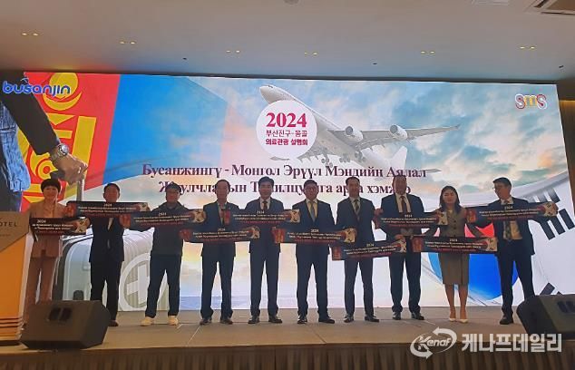 부산진구, '2024. 부산진구 몽골 의료관광 설명회'개최