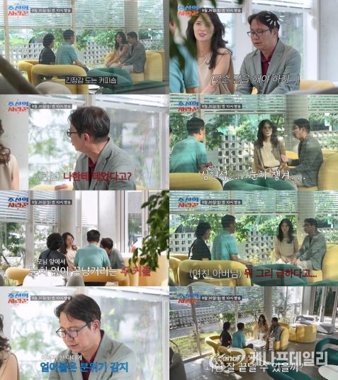 사진제공 = TV CHOSUN 조선의 사랑꾼)