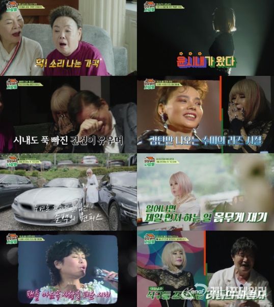 (사진제공: tvN STORY)