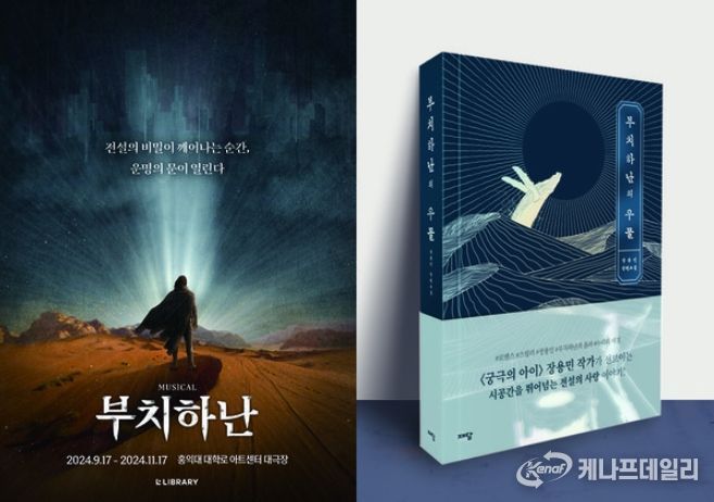 사진 제공 : 재담미디어