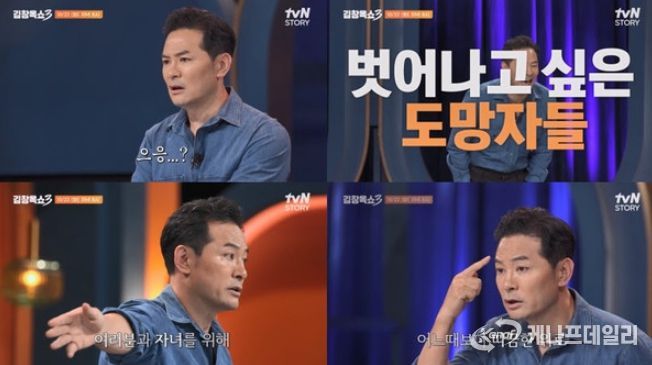 (사진 제공: tvN STORY)