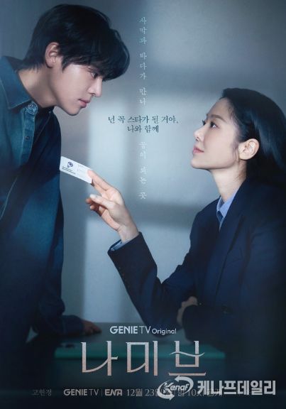 사진 제공: KT스튜디오지니