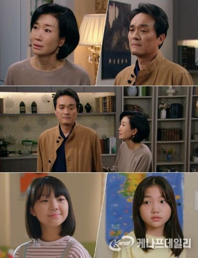 사진 제공: KBS 2TV 일일드라마 <신데렐라 게임>