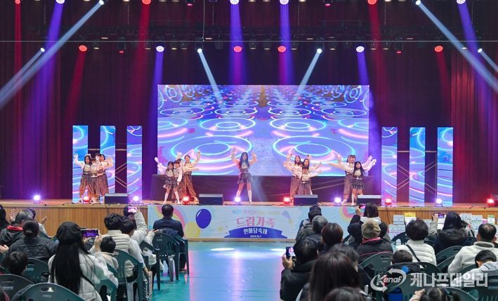 횡성군 뛰고, 즐기고, 함께 나누는‘2024년 드림가족 한마당 축제’개최