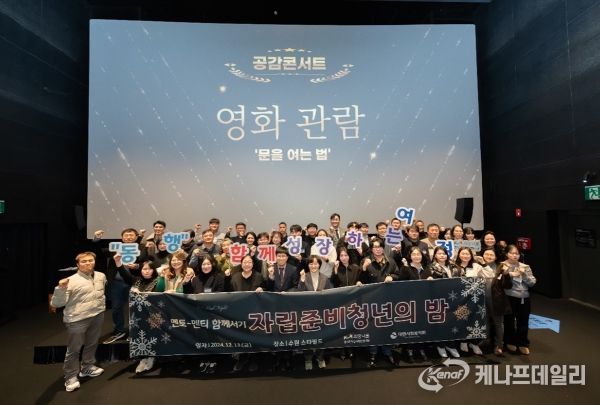 “경기도가 자립준비청년의 ‘함께서기’를 응원합니다”