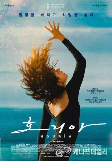 휴머니즘 감동 드라마 '호리아'