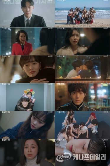 사진 제공: KBS 2TV 수목드라마 <수상한 그녀> 방송 캡처