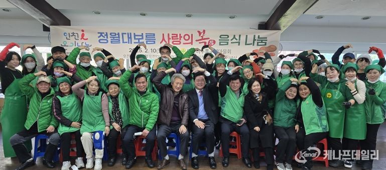 미추홀구새마을회, ‘정월대보름 사랑의 복 음식 나눔’으로 따뜻한 정 나눠