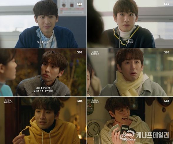 SBS 드라마 <우리들의 초콜릿 순간> 방송 캡처