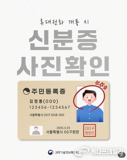 과학기술정보통신부