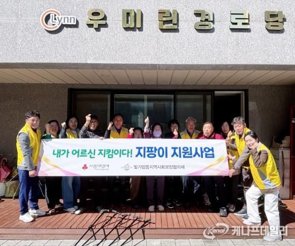 빛가람동지사협 ‘보행 보조 네발 지팡이 지원사업’