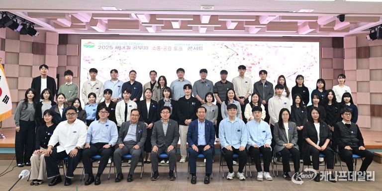 거창군, 새내기 공무원 소통·공감 토크 콘서트 열어