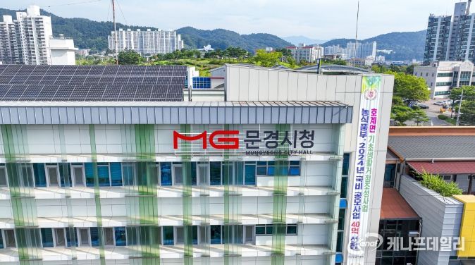 찰칵찰칵! 문경의 아름다움을 순간포착하라