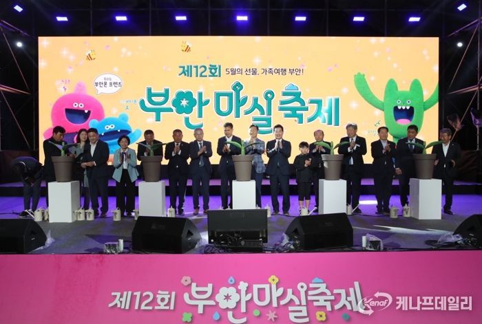 제12회 부안마실축제 폐막 관광객 19만여명 흥행 대성공