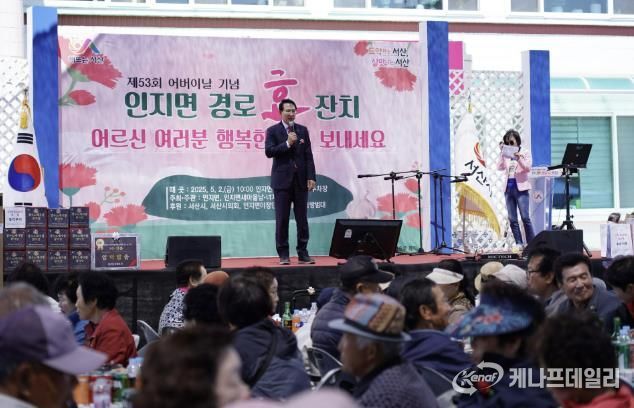 지난 4월 30일부터 5월 8일까지 서산시 관내 15개 읍면동에서 진행된 경로 행사 모습