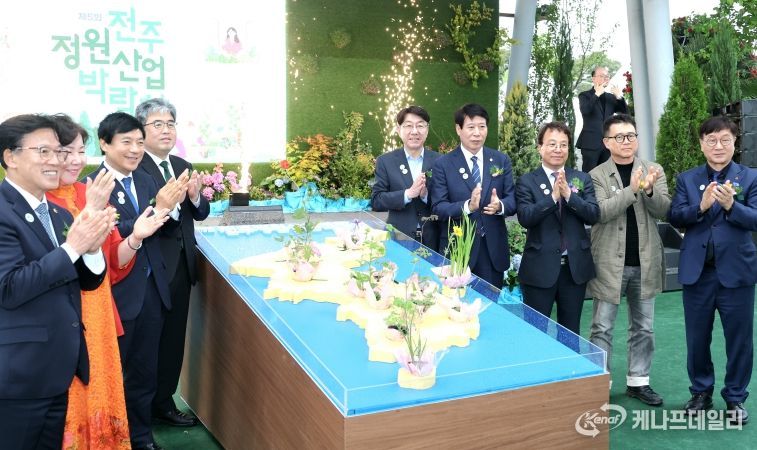 ‘정원산업의 대전환’ 제5회 전주정원산업박람회 개막
