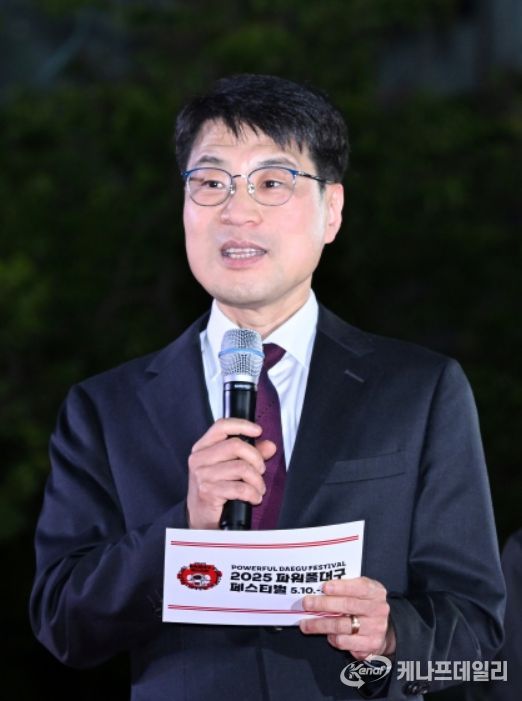 2025 파워풀대구페스티벌