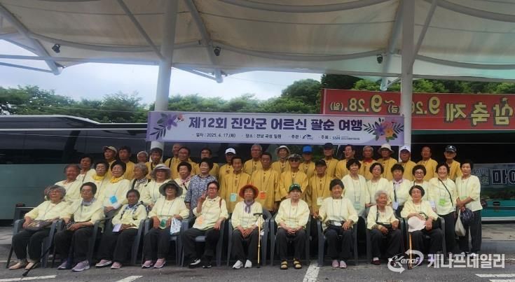 진안군사회복지협의회, 팔순 어르신 위한 ‘팔순여행’첫 선