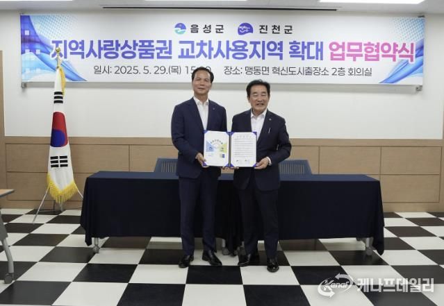 음성군, 소상공인 체감형 정책 ‘온힘’...전방위 정책 추진