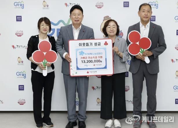가평군, 여름나기 성금 1,320만원 전달 받아