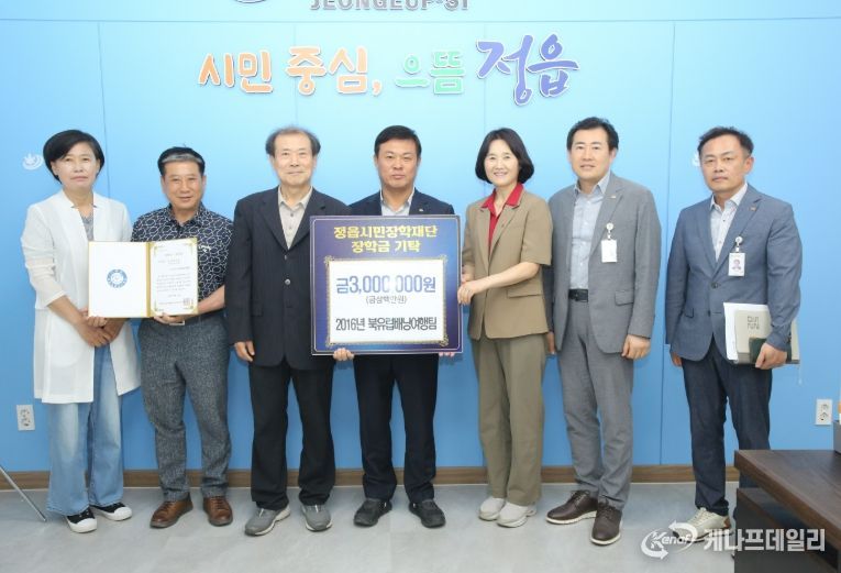 장학금 기탁으로 지역사랑 실천