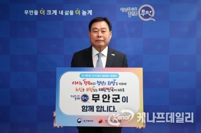 무안군, 촘촘한 인구정책으로 인구 10만 시대 연다