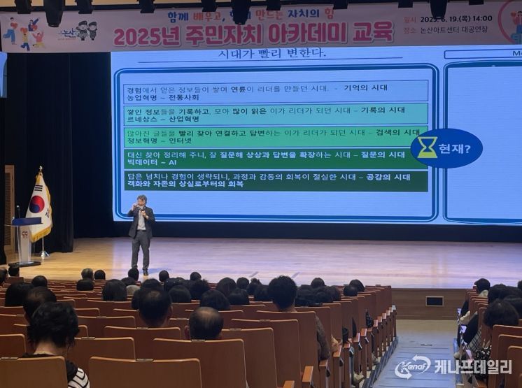 주민자치 역량강화를 위한 ‘2025년 주민자치 아카데미’교육