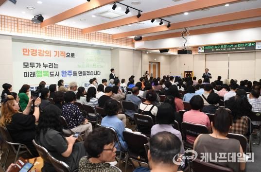 ‘장기요양기관 종사자 노인인권교육’실시