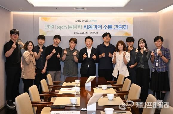 김동근 시장이 6월 25일 국민신문고 민원처리 상위 5개 부서의 담당자들과 오찬 간담회 가진 뒤 함께 기념사진을 찍고 있다.