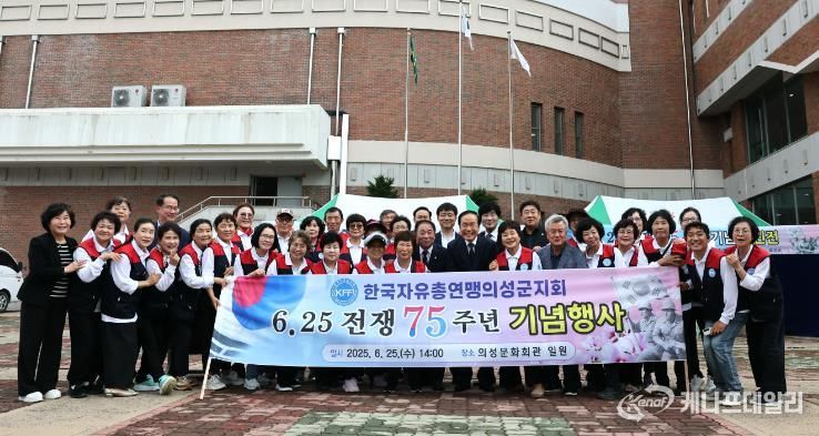 한국자유총연맹 의성군지회, 6.25전쟁 음식 시식 및 사진전 개최