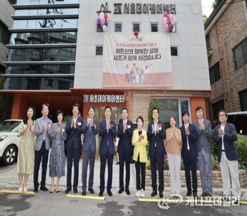 26일 구립서초데이케어센터 개관식에서 전성수 서초구청장(왼쪽에서 6번째)과 관계자들이 기념촬영을 하고 있다.