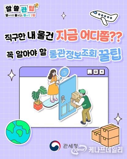 관세청