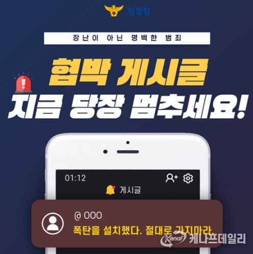 경찰청