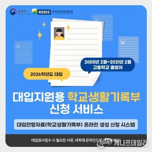교육부