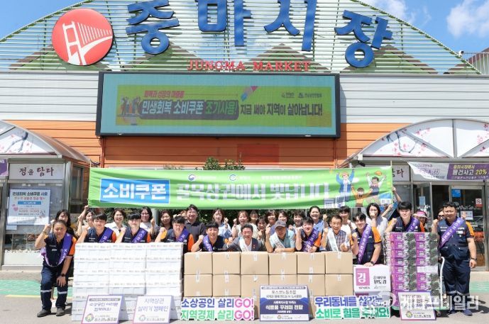 광양시-포스코노동조합 광양시지부, 민생회복 소비쿠폰 캠페인