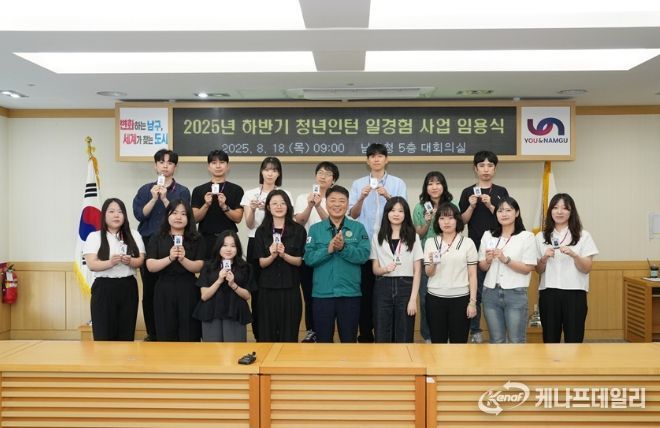 2025년 하반기 청년인턴 일경험 사업 임용식