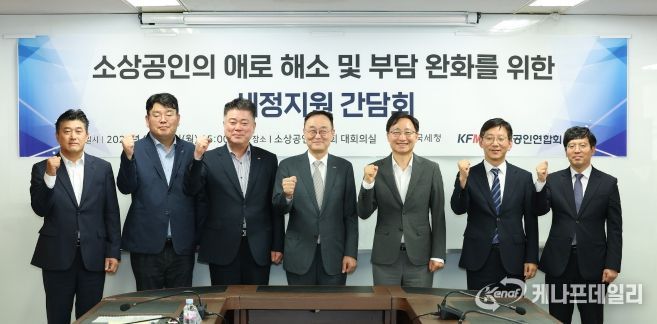 세정지원 간담회