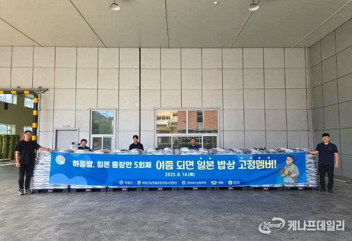 하동쌀, 수출 160톤 달성하며 “일본 시장 석권”