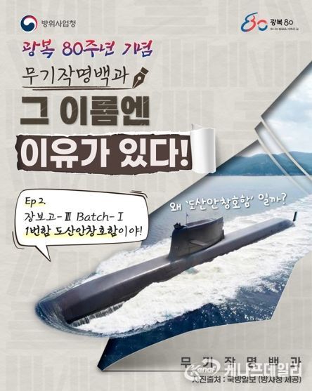 방위사업청