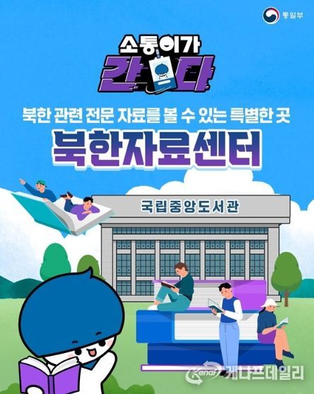 통일부